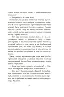 Бесшабашный. Золотая пряжа — фото, картинка — 17