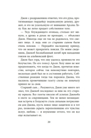 Бесшабашный. Золотая пряжа — фото, картинка — 18