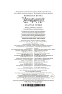 Бесшабашный. Золотая пряжа — фото, картинка — 20