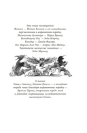 Бесшабашный. Золотая пряжа — фото, картинка — 4