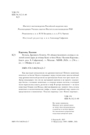 Культы Древнего Египта. От обожествленного солнца и золотой плоти царя до птицы Бену и бога Нуна — фото, картинка — 4