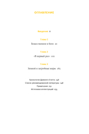 Культы Древнего Египта. От обожествленного солнца и золотой плоти царя до птицы Бену и бога Нуна — фото, картинка — 5