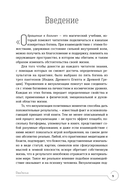 Обращение к богине: взаимодействие с индуистскими, греческими и египетскими божествами — фото, картинка — 2