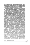 Обращение к богине: взаимодействие с индуистскими, греческими и египетскими божествами — фото, картинка — 16