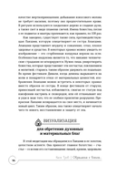 Обращение к богине: взаимодействие с индуистскими, греческими и египетскими божествами — фото, картинка — 17