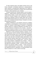 Обращение к богине: взаимодействие с индуистскими, греческими и египетскими божествами — фото, картинка — 20