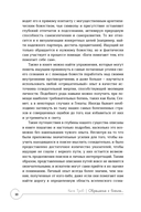 Обращение к богине: взаимодействие с индуистскими, греческими и египетскими божествами — фото, картинка — 3