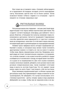 Обращение к богине: взаимодействие с индуистскими, греческими и египетскими божествами — фото, картинка — 9