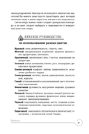 Обращение к богине: взаимодействие с индуистскими, греческими и египетскими божествами — фото, картинка — 10