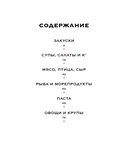 Тайны гурмана. Комплект из 3 книг — фото, картинка — 2