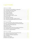 Тайны гурмана. Комплект из 3 книг — фото, картинка — 5