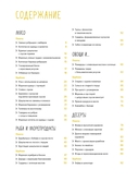 Тайны гурмана. Комплект из 3 книг — фото, картинка — 9