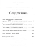 1794 — фото, картинка — 1