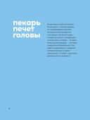 Дивный мир нелепых лиц. Не самый серьёзный взгляд на серьёзное искусство — фото, картинка — 18