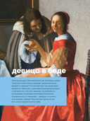 Дивный мир нелепых лиц. Не самый серьёзный взгляд на серьёзное искусство — фото, картинка — 25
