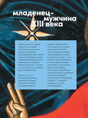 Дивный мир нелепых лиц. Не самый серьёзный взгляд на серьёзное искусство — фото, картинка — 6