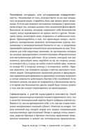 Выживание в дикой природе и экстремальных ситуациях по методике спецслужб. 100 ключевых навыков — фото, картинка — 18