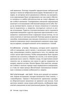 Выживание в дикой природе и экстремальных ситуациях по методике спецслужб. 100 ключевых навыков — фото, картинка — 19