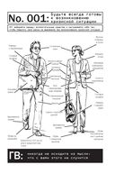 Выживание в дикой природе и экстремальных ситуациях по методике спецслужб. 100 ключевых навыков — фото, картинка — 20