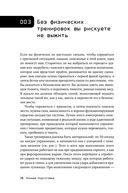 Выживание в дикой природе и экстремальных ситуациях по методике спецслужб. 100 ключевых навыков — фото, картинка — 25