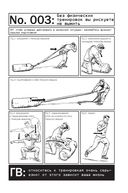 Выживание в дикой природе и экстремальных ситуациях по методике спецслужб. 100 ключевых навыков — фото, картинка — 26