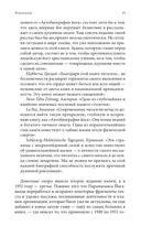 Автобиография йога — фото, картинка — 17