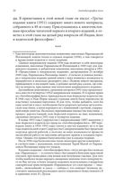 Автобиография йога — фото, картинка — 18