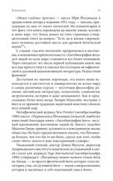 Автобиография йога — фото, картинка — 19