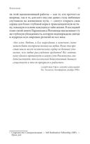 Автобиография йога — фото, картинка — 21