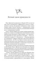 Автобиография йога — фото, картинка — 24