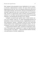 Автобиография йога — фото, картинка — 25