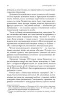 Автобиография йога — фото, картинка — 28