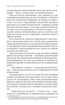 Автобиография йога — фото, картинка — 33