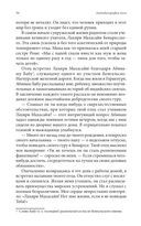 Автобиография йога — фото, картинка — 34