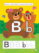 Учим и пишем английские буквы. Для детей 4-6 лет — фото, картинка — 3