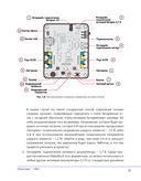 Игровая робототехника для юных программистов и конструкторов: mBot и mBlock — фото, картинка — 17
