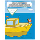 Три кота. Профессии (+ наклейки) — фото, картинка — 2