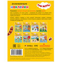 Три кота. Профессии (+ наклейки) — фото, картинка — 5