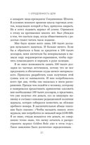Думай и богатей. Привычки, ведущие к успеху — фото, картинка — 17