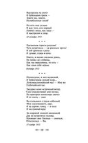 Мне нравится, что Вы больны не мной... — фото, картинка — 17