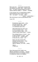 Мне нравится, что Вы больны не мной... — фото, картинка — 18