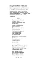 Мне нравится, что Вы больны не мной... — фото, картинка — 19