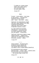 Мне нравится, что Вы больны не мной... — фото, картинка — 20