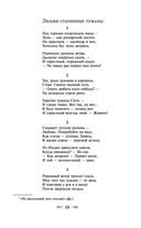 Мне нравится, что Вы больны не мной... — фото, картинка — 21