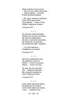 Мне нравится, что Вы больны не мной... — фото, картинка — 22