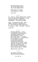 Мне нравится, что Вы больны не мной... — фото, картинка — 23