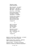 Мне нравится, что Вы больны не мной... — фото, картинка — 25