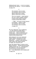 Мне нравится, что Вы больны не мной... — фото, картинка — 26