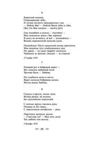 Мне нравится, что Вы больны не мной... — фото, картинка — 27