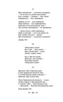 Мне нравится, что Вы больны не мной... — фото, картинка — 28